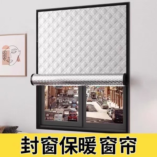 [Графеновое тепло] Зимняя ветронепроницаемая теплая занавеска, артефакт для окон, теплоизоляция для спальни