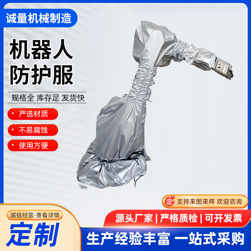 Robot Protective Clothing Abb Brownstone Xinsong Kawasaki Spray Forging Welding High Temperature Resistant Anti-Static Dust Cover