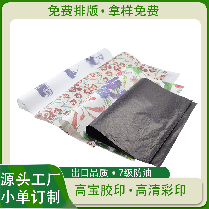 Customized 35g 40g 30g White Kraft Paper Printed Logo Clothing Shoes Moisture-Proof Paper Flowers Red Wine Wrapping Paper