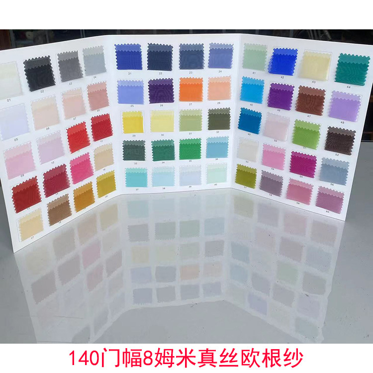Wen Xuan Silk Silk Plain Crepe Satin/Crepe de Chine/Silk Wool Satin/Stretch Satin/Power Spinning/Heavy Satin/Heavy Crepe Color Card