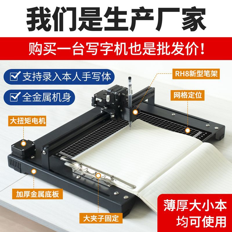 Intelligent Writing Robot Fully Automatic Typewriter Writing Lesson Plans Notes Filling Forms Handwriting Printer