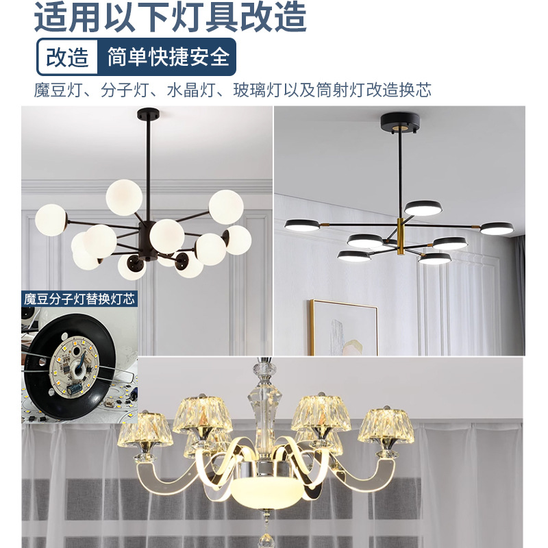 220V Driver-Free Lamp Board Led Small Round Wick Light Source Round Crystal Lamp Three-Color Magic Bean Lamp Scandinavian Chandelier Replacement