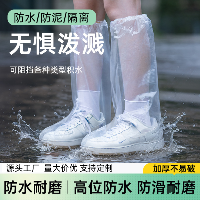 Дождевые чехлы для обуви, одноразовые, водонепроницаемые, высокие, нескользящие, утолщенные пластиковые, портативные для детей, индивидуально упакованные