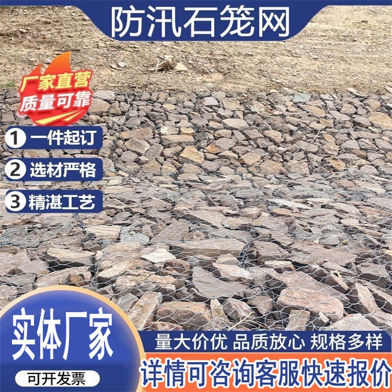 Stone Cage Net River Galvanized Lead Wire Cage Flood Prevention Fixed Embankment Plastic-Coated Binger Net Roll Solid Beam Cage Slope Protection Guest Net