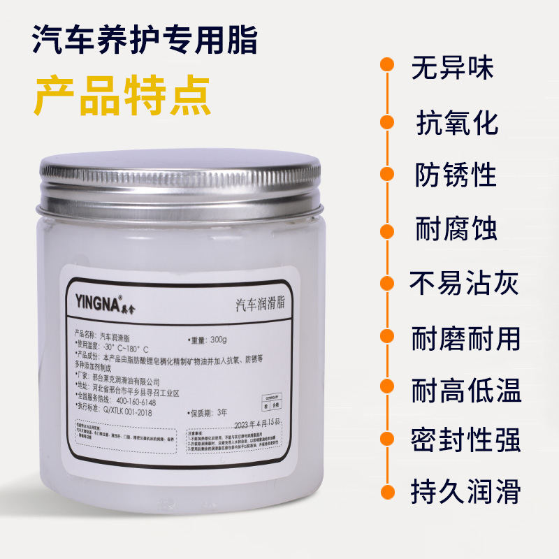 Car sunroof grease, seat slide rail, noise reduction and lubrication, abnormal noise resistance, high and low temperature adhesive strip, maintenance lubricant