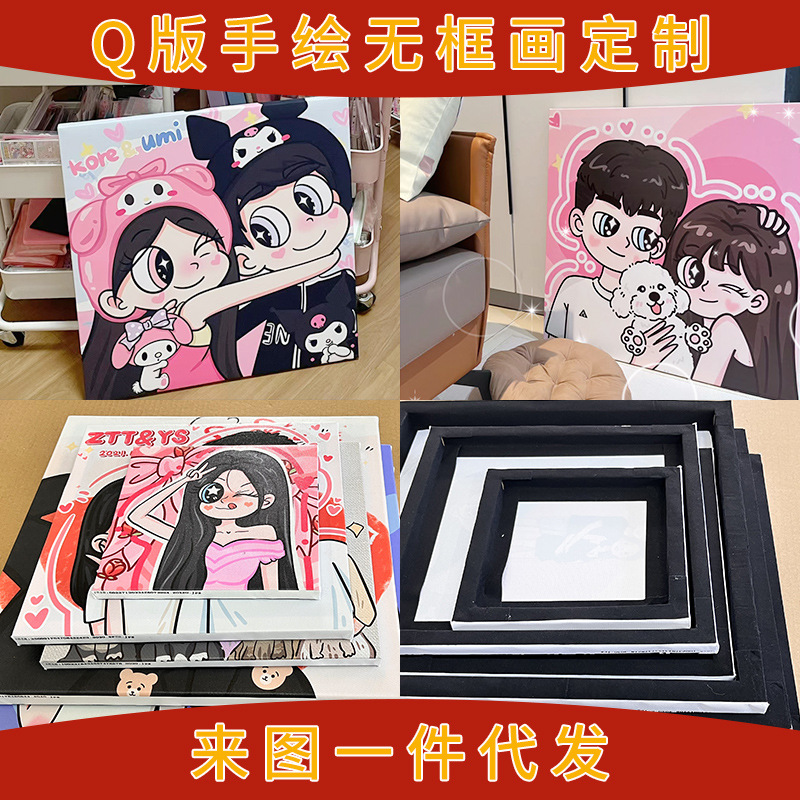 Картина без рамки Принцесса Звездочка Декоративная печать Подарок на день рождения Мультяшная картина Ручная роспись Пара аватаров для лучшего друга