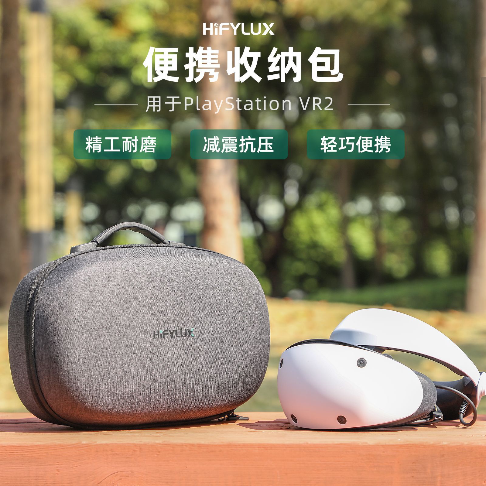 Hifylux подходит для косметички PSVR2, защитный чехол для PlayStation VR2, аксессуары