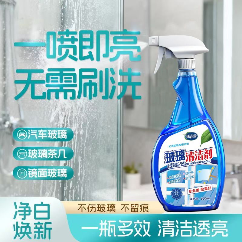 Glass Cleaner, Household Window Cleaning, Special Powerful Decontamination and Descaling Bathroom Water Stain Mirror Window Artifact