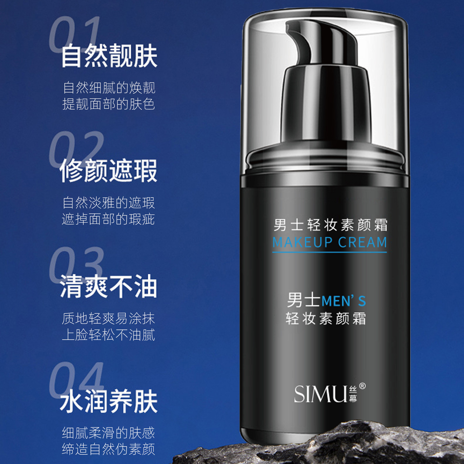 Silk screen men's makeup cream lazy cream not fake white nude makeup concealer moisturizing cream factory wholesale