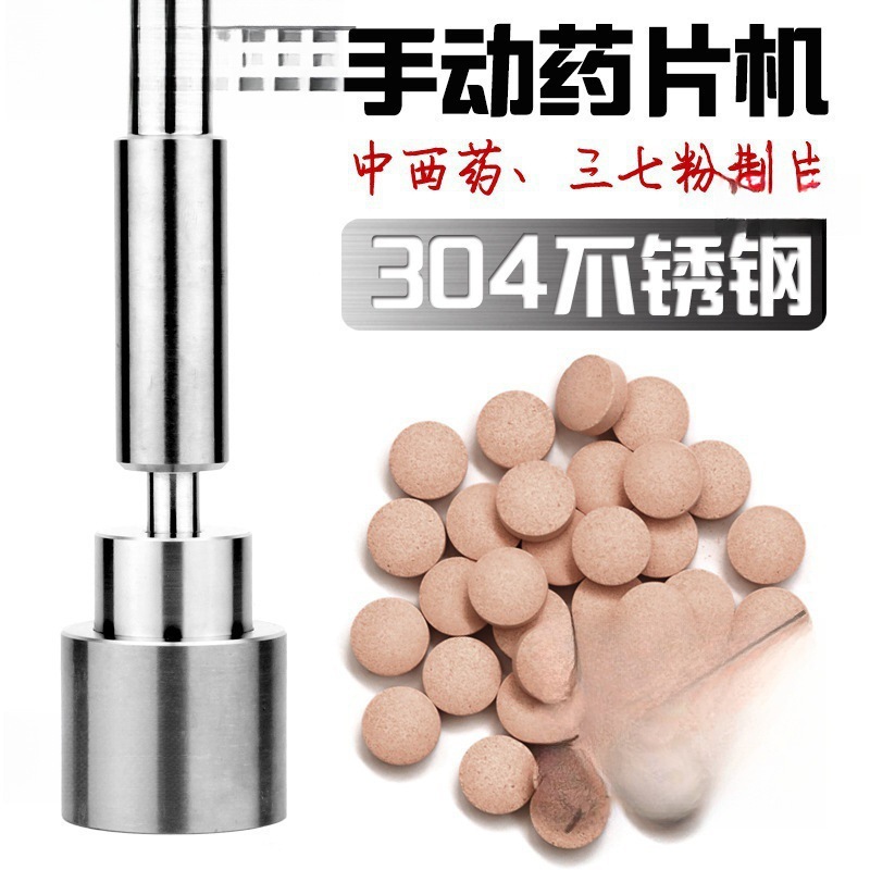 Pharmaceutical Commercial Tablet Press Panax Notoginseng Household Powder Homemade Tablet Manual Mold Tablet Small Machine Powder Tablet