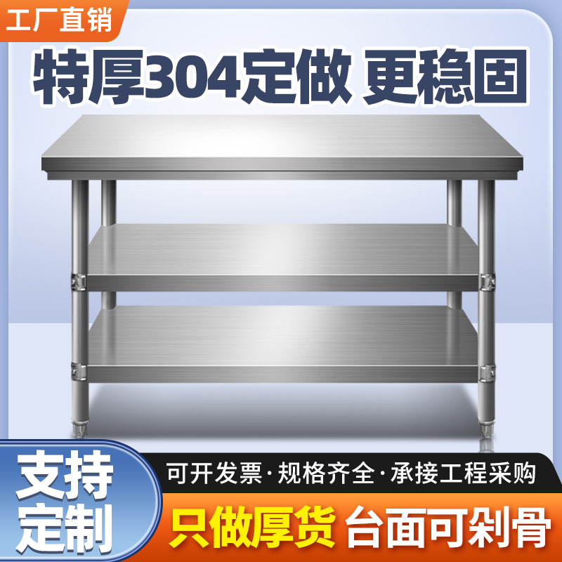 Утолщённый стол из нержавеющей стали для кухни отеля, рабочая поверхность для выпечки, упаковки, нарезки овощей, прямоугольный