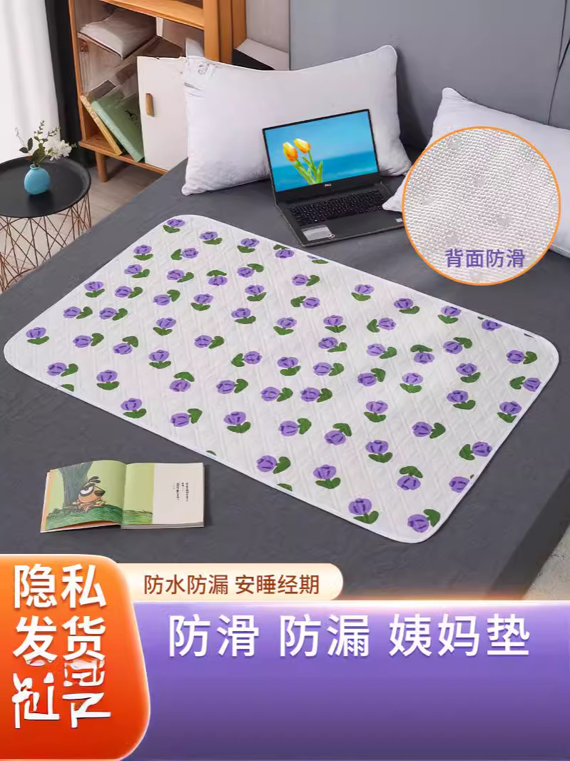Aunt pad leak-proof waterproof non-slip washable female student dormitory menstrual period mattress side leakage-proof aunt period small mattress