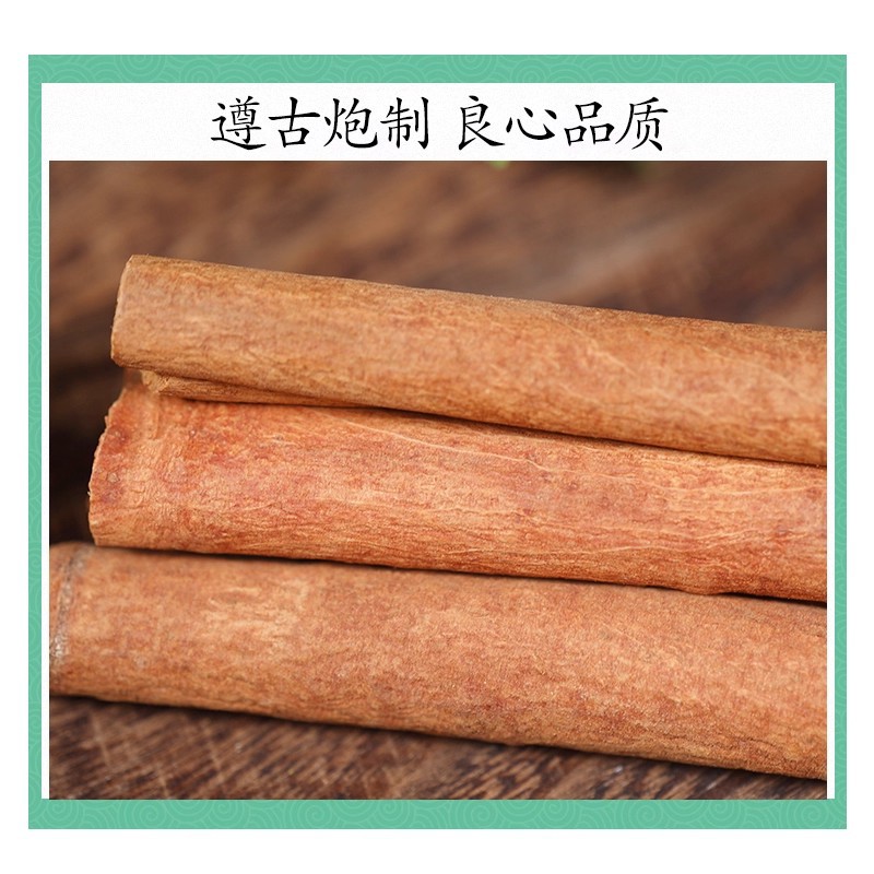 Comprehensive Collection of Chinese Herbal Medicines and Spices: Premium Wild Peeled Cinnamon, Cinnamon Heart, Cinnamon Bark, Authentic New Oil Cinnamon 500g