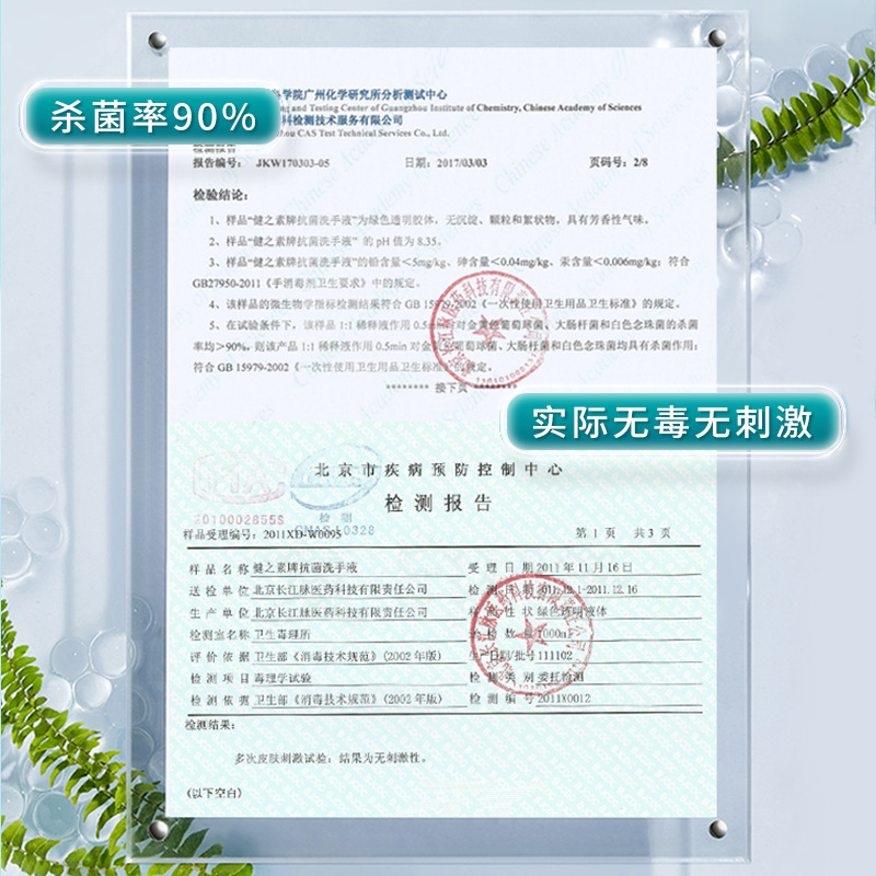 Jianzhisu Antibacterial Hand Sanitizer Hospital Household Disinfectant Kindergarten Children's Cleaning 500ml Apple Fragrance Type