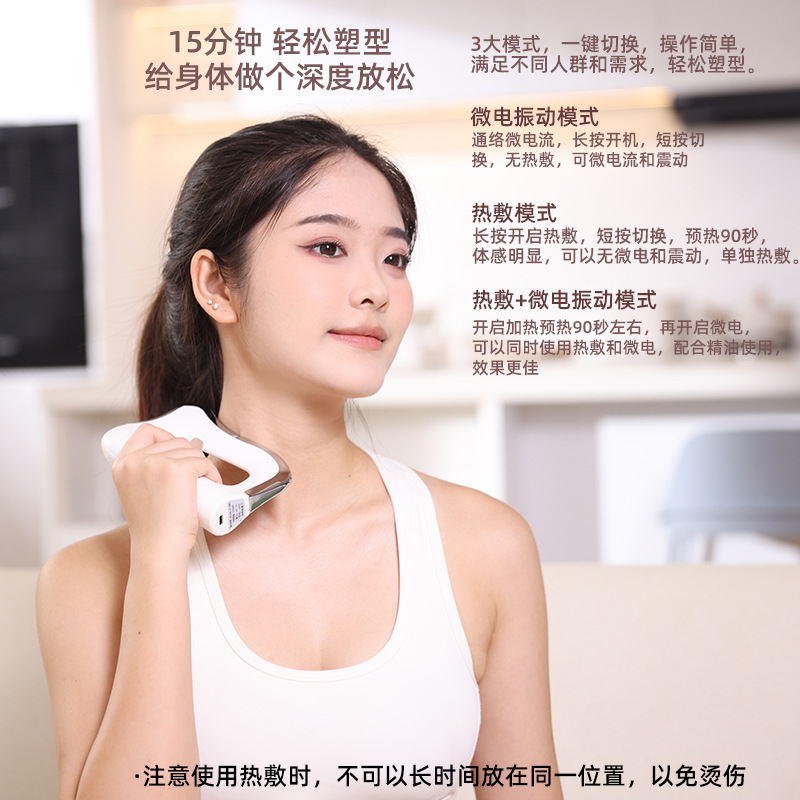 Fascia knife multifunctional electrothermal vibration metal muscle relaxation scraping knife micro-current deep muscle massage instrument