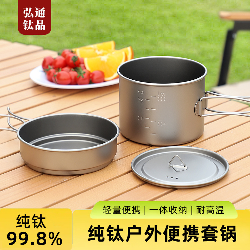 Outdoor Pure Titanium Soup Pot Camping Cooking Pot Set Portable Folding Pot Camping Cookware Titanium Pot Tableware Wholesale