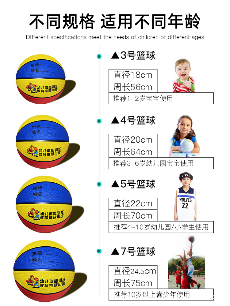 Manufacturer Basketball Wholesale No. 3-4-5-7 Kidsren's Kindergarten Primary School Students Physical Training Professional Rubber Ball