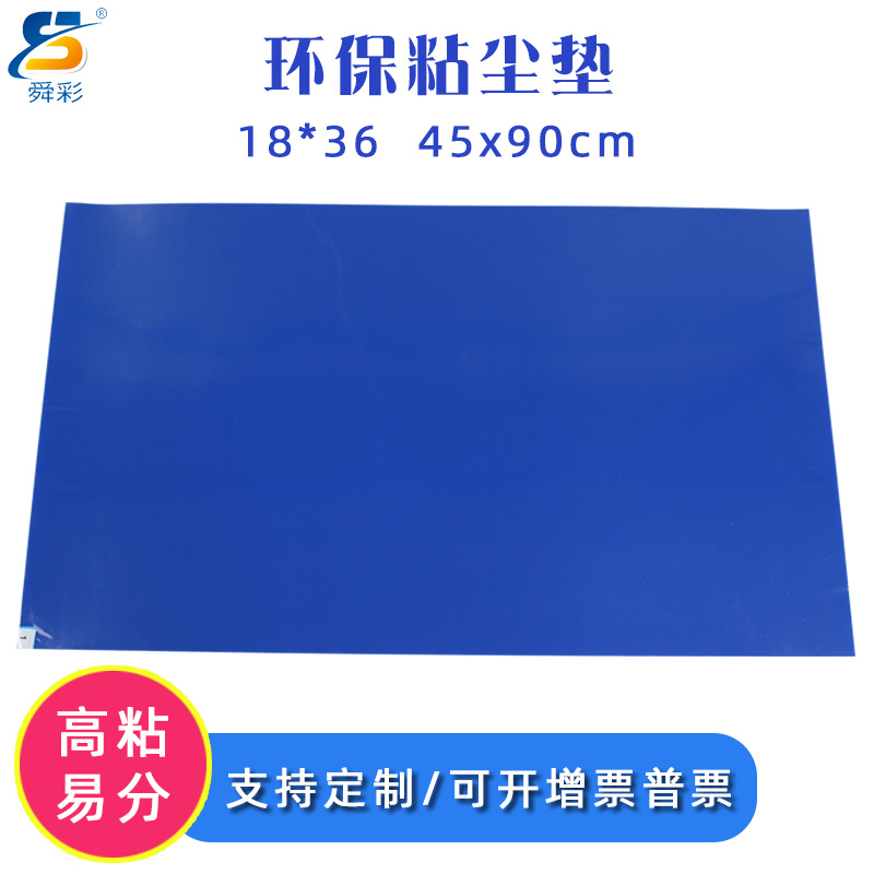Factory customized dust mat 45*90cm dust-free room dust Mat 60*90 dust-free mat dust-free floor mat foot mat