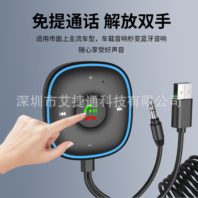 J54 Car Bluetooth Receiver AUX Car Bluetooth Audio Receiver Adapter Converter 5.4