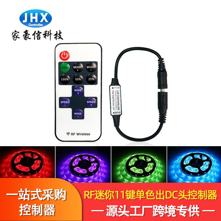Home Haoxin RF11 key monochrome controller intelligent wireless radio frequency led light with light bar mini monochrome controller