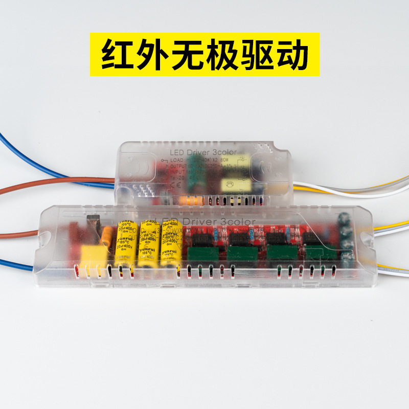 LED источник питания, инфракрасное бесступенчатое затемнение, постоянный ток, заменяемый контроллер для потолочной лампы