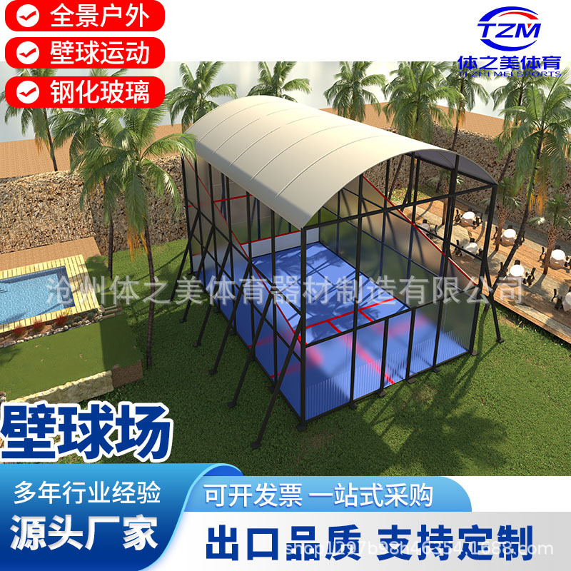 Уличная рама для сквоша с усиленной опорой, дождевой тент для корта