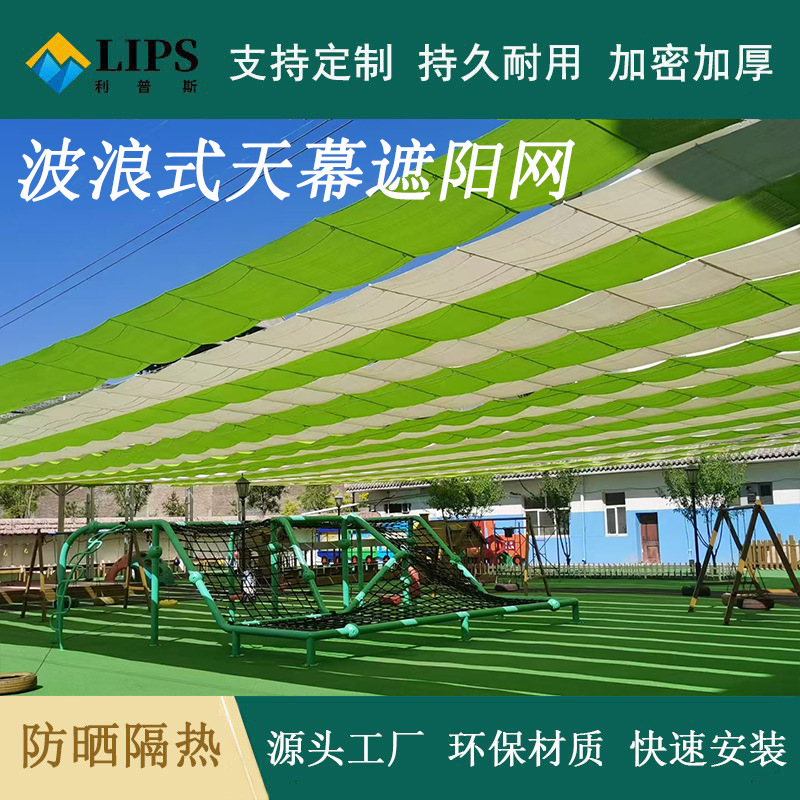 Сетка для защиты от солнца в детском саду, выдвижной навес для живописного бассейна, уличный волновой навес, электрическая сетка от солнца
