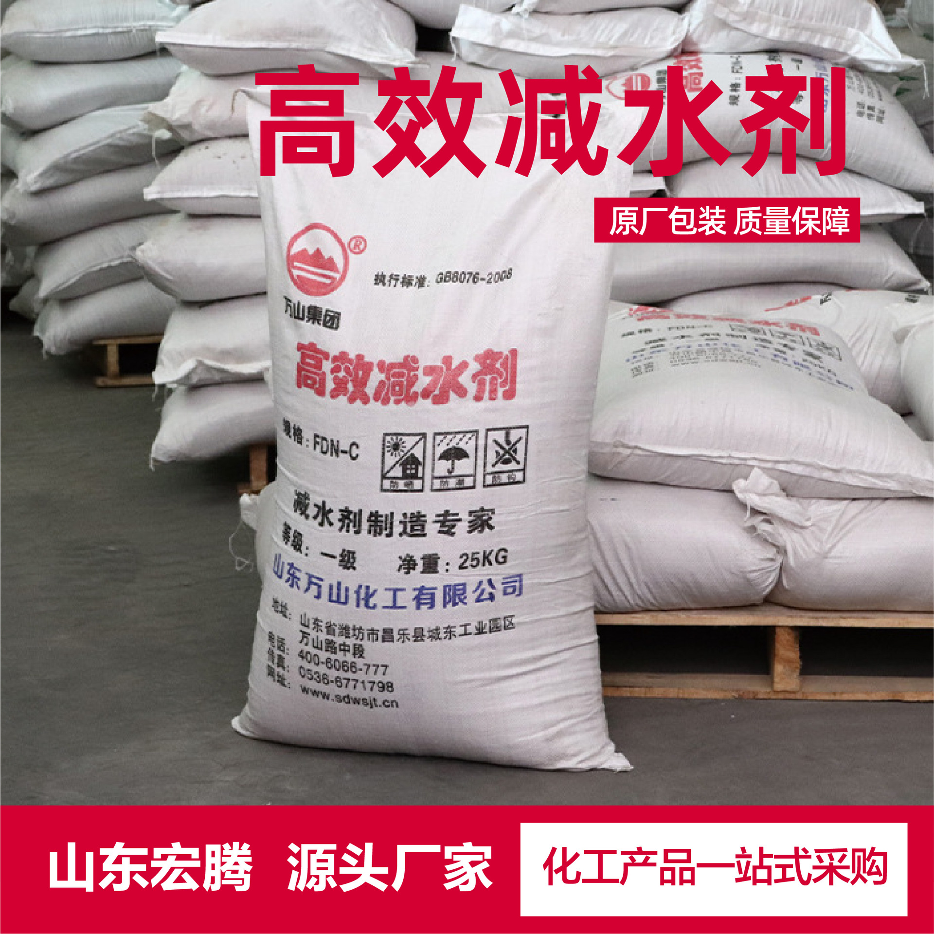 High efficiency powder water reducing agent concrete additive water reducing agent naphthalene cement special water reducing agent