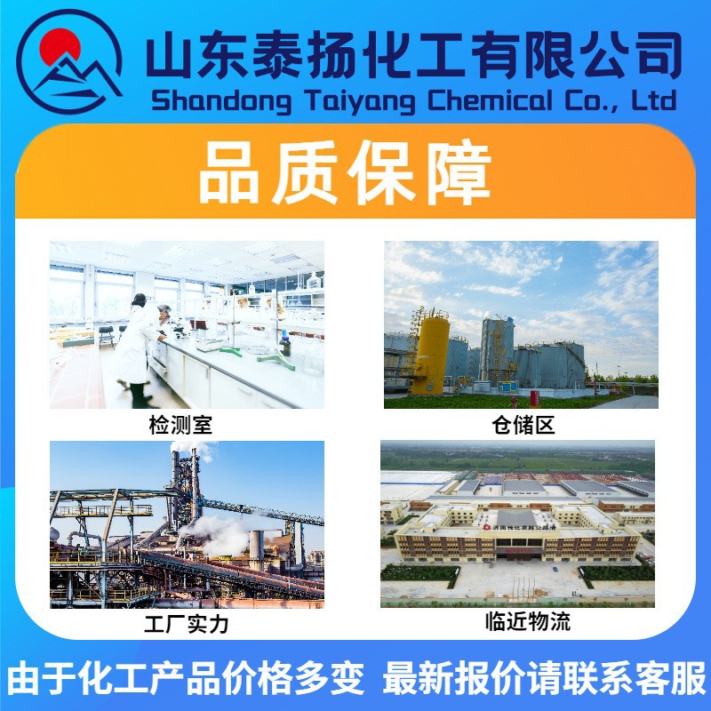 Supply of Diethyl Glycol Butyl Ether Anti-Whitening Ink Thinner Di-N-Ethyl Glycol Single Industrial Grade Anti-Whitening Water Special-Purpose