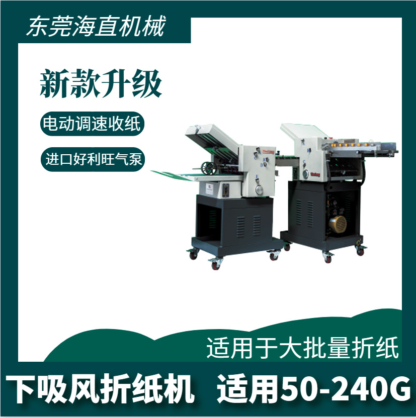 Dongguan Liaobu 380/460 down Suction Cross Folding Machine Manual Coated Paper Folding Machine Fast Speed and Efficiency