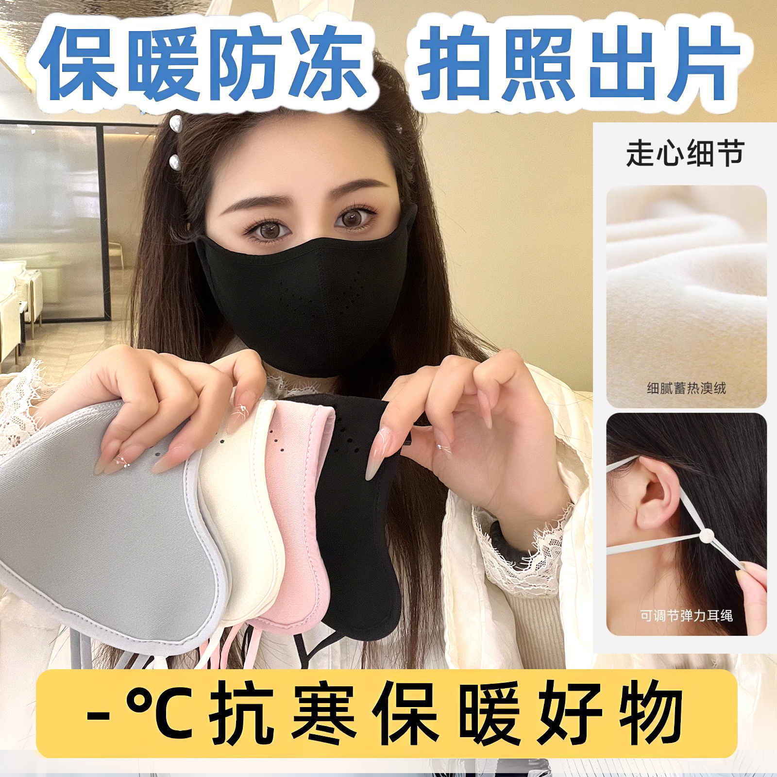 Australian Velvet Men's and Women's Thickeneded Warm Stereo Masks Winter Ski High-Value Masks Windproof and Cold-Proof Warm Masks