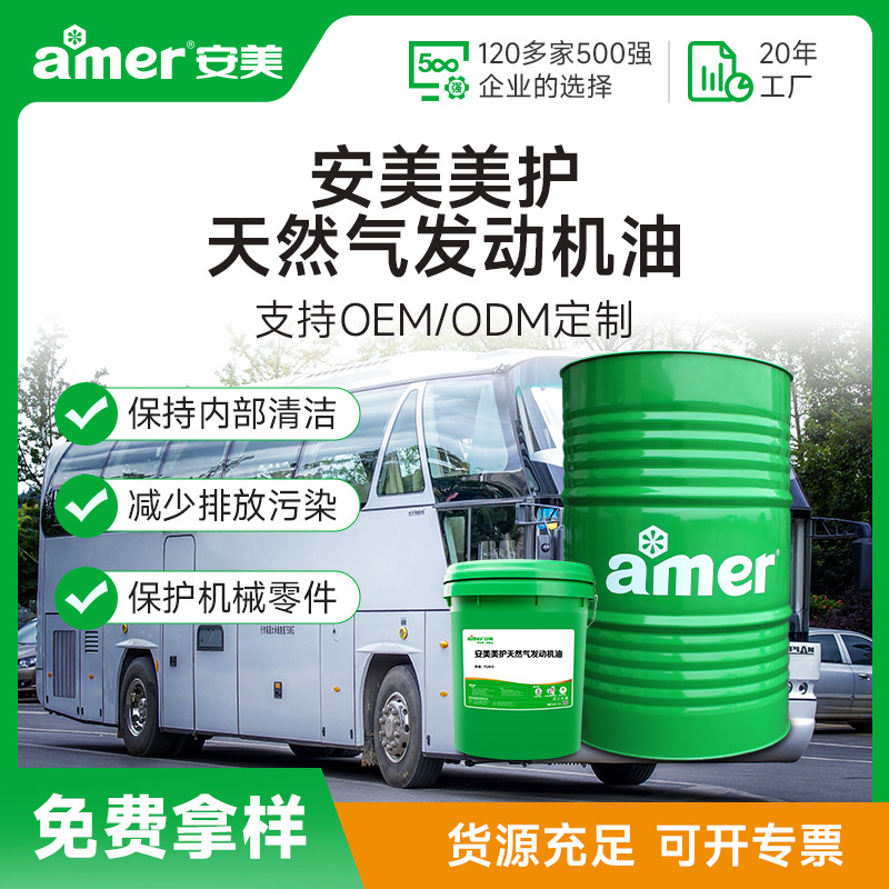 Масло для газовых двигателей Cummins Cng15W-40, смазка для двигателя, масло для газовых двигателей Шанхай