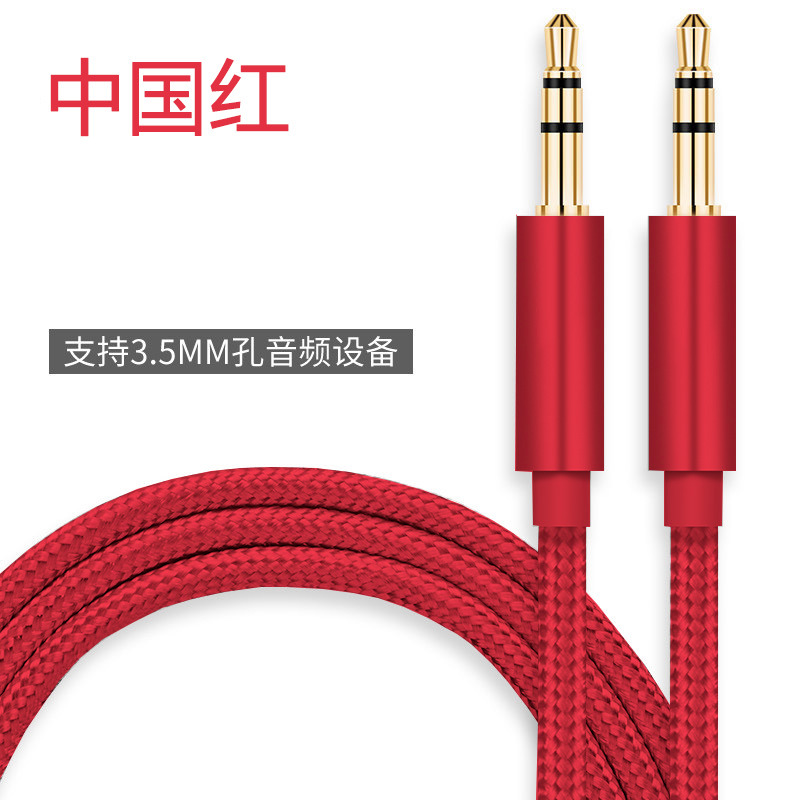 AUX braided audio cable car 3.5mm male-to-male audio cable mobile phone audio headset audio cable factory outlet