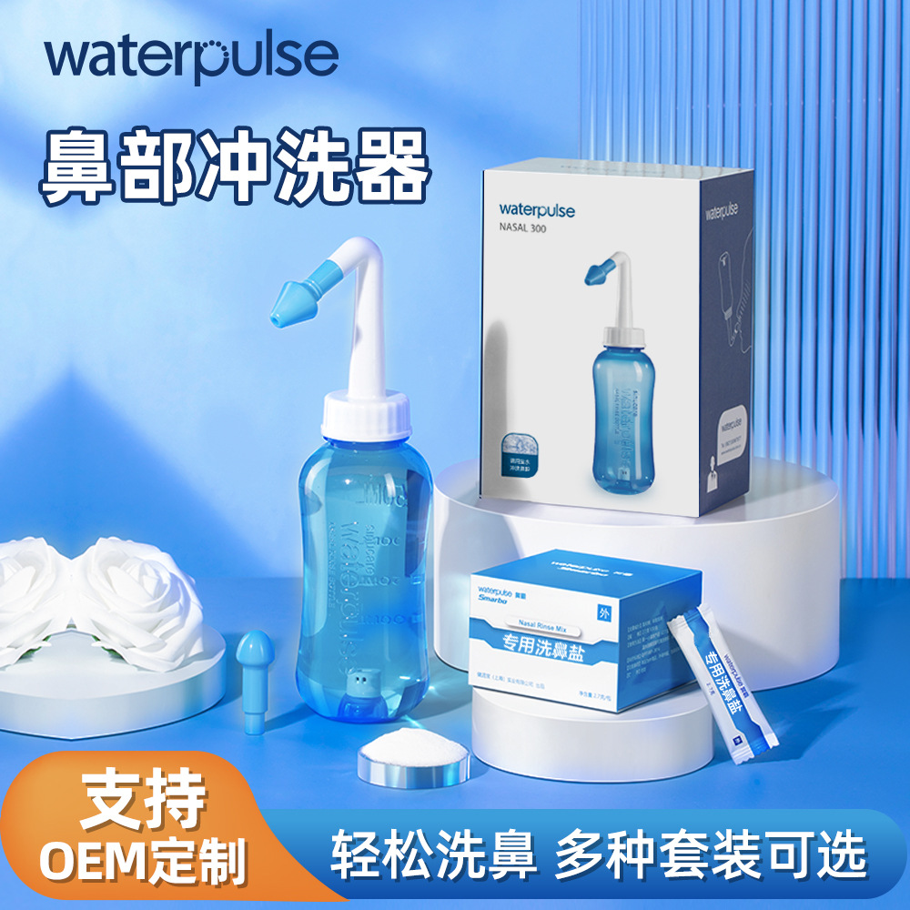 Waterpulse Adult and Kidsren's Household Portable Nasal Wash Pot Nasal Wash Salt Nasal Wash Bottle Nasal Rinse Nasal Rinse Device