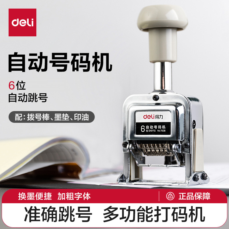 Deli 7506 Дата 6-позиционный регулируемый цифровой автоматический номерной станок