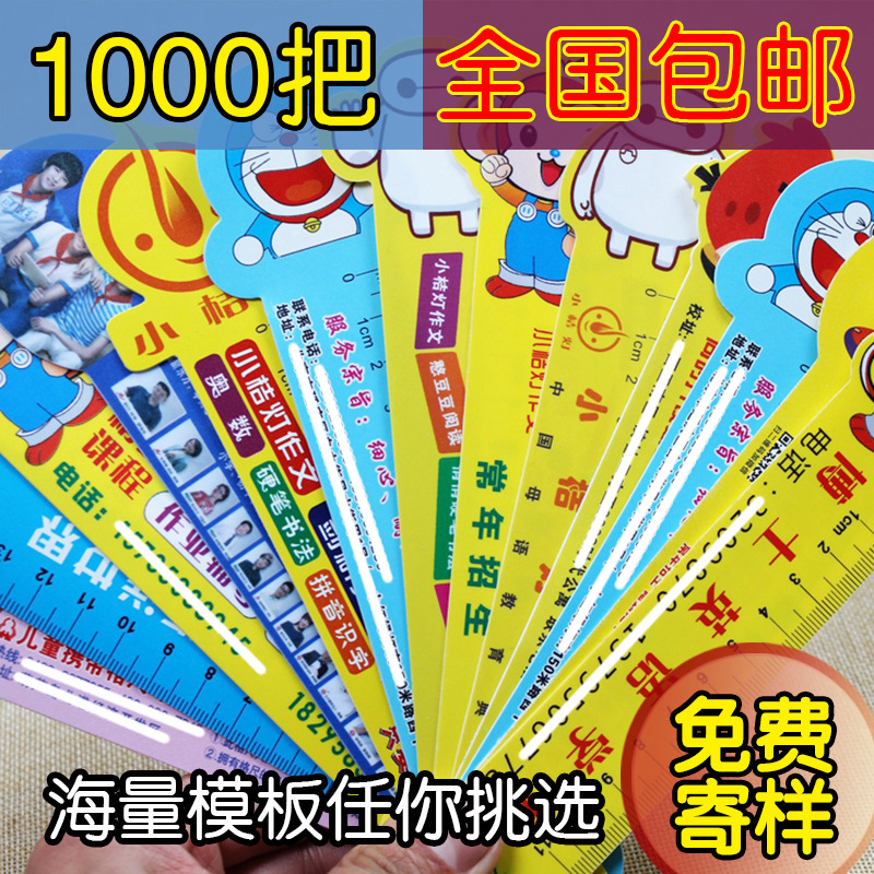 Advertising ruler custom pp curriculum learning coin pad publicity and training hosting cartoon enrollment custom printing logo