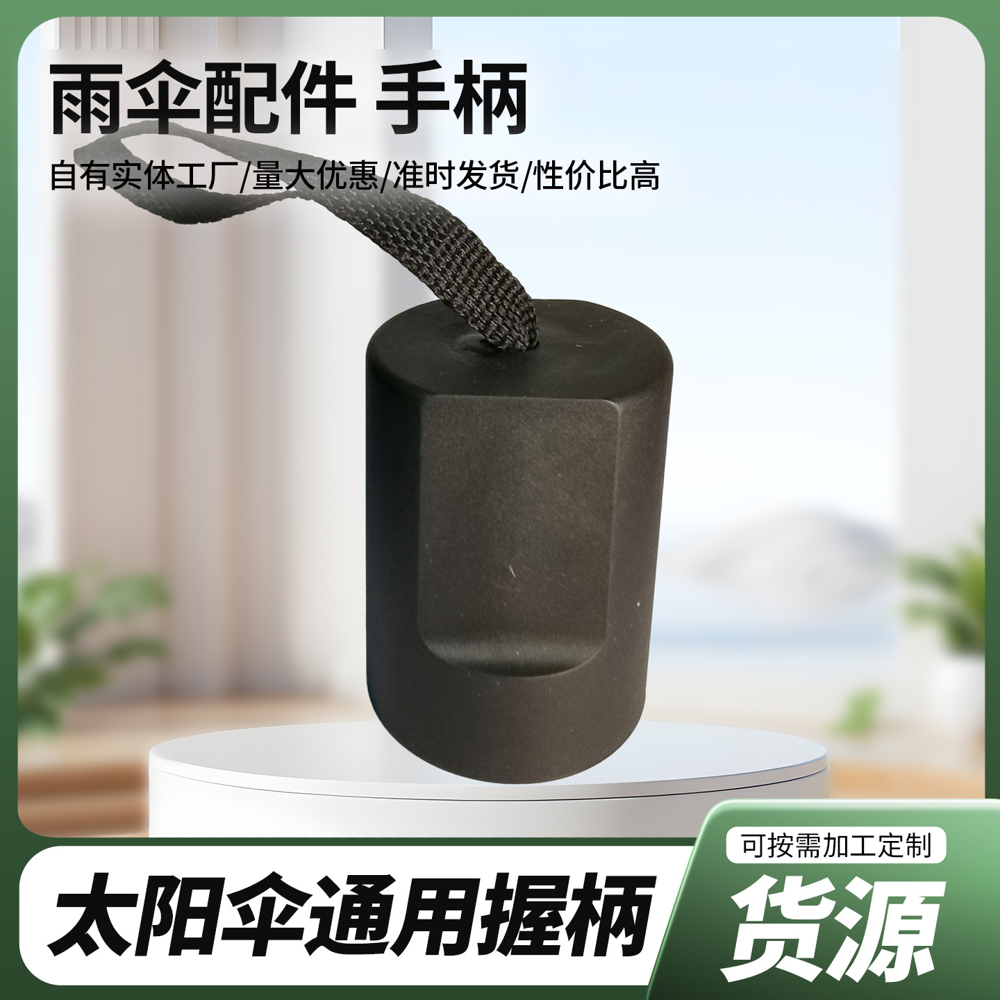 Черная длинная ручка зонта с матовой поверхностью, противоударная, пластиковые аксессуары, оптовая продажа