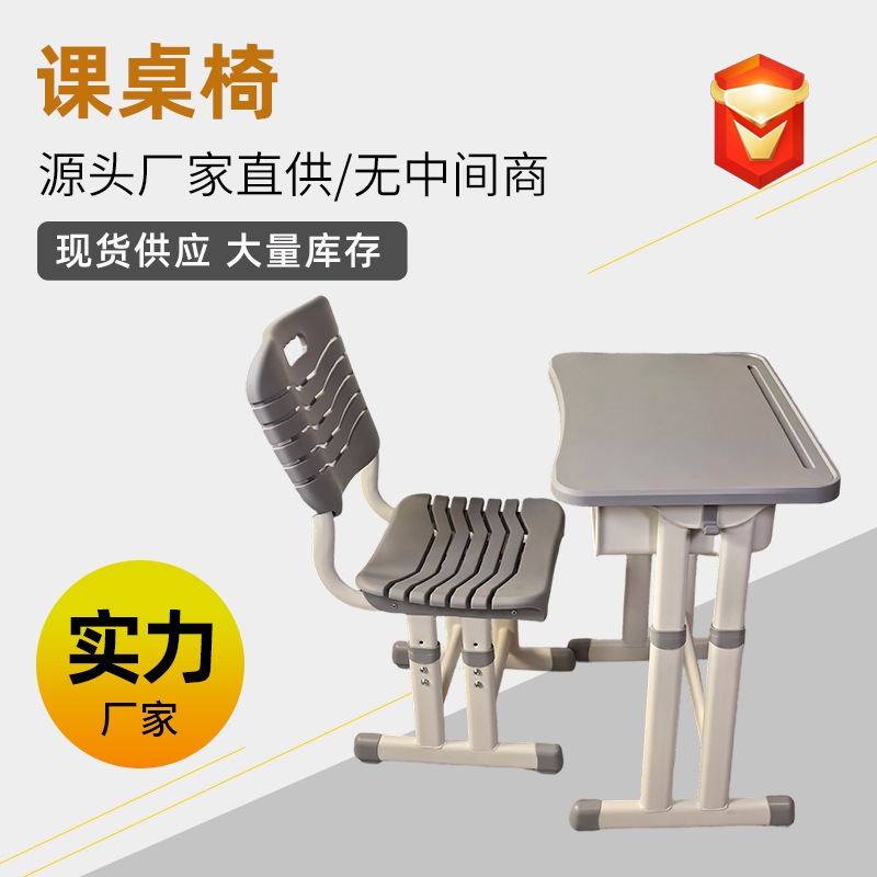 Простой письменный стол для домашних заданий для начальной школы, регулируемый детский стол и стул, учебный стол для детей