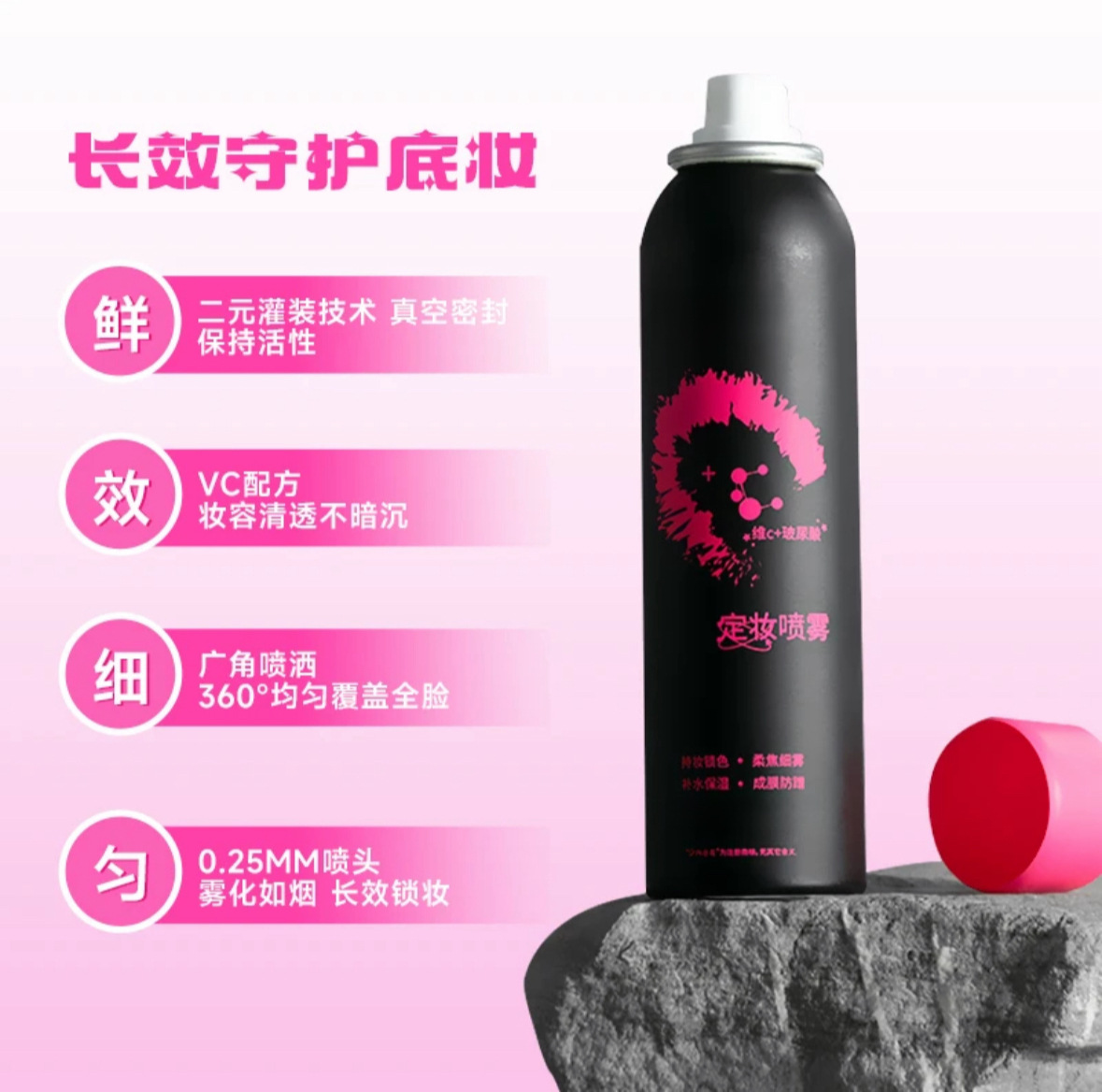 Makeup Setting Spray, Hyaluronic Acid, Hydrating, Long-Lasting, Non-Removing, Non-Sticky, Moisturizing, Toner, Waterproof and Oil-Controlling