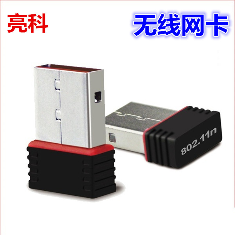 Drive-free usb wireless network card desktop computer wifi receiver notebook external mini 150m transmitter