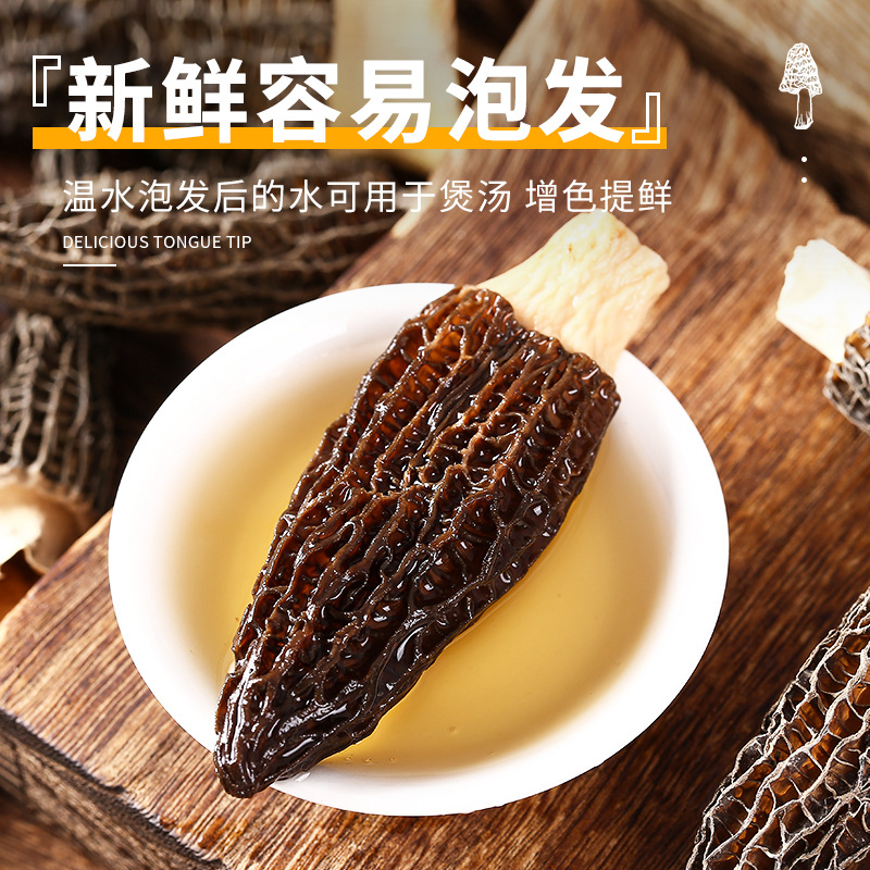 Yunnan morel dried mushroom specialty bulk morel factory direct bulk edible fungus origin wholesale