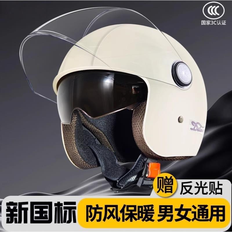 Electric Vehicle Helmet 3C Certified Motorcycle Winter Warm Men's and Women's Safety Helmet Universal New Winter