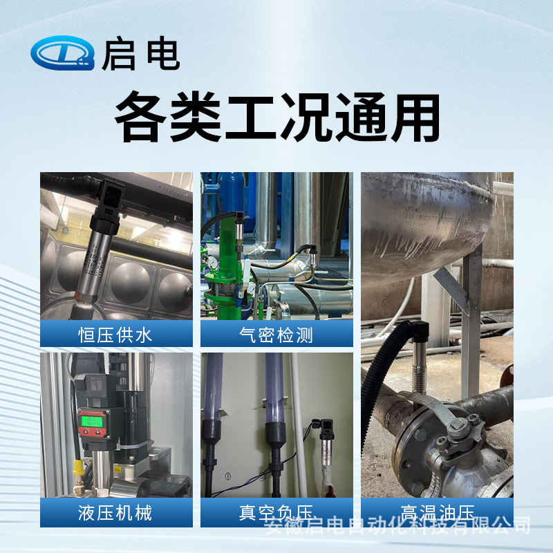 Pressure sensor with digital display diffusion Silicon high precision 4-20mA water pressure hydraulic pressure negative pressure transmitter