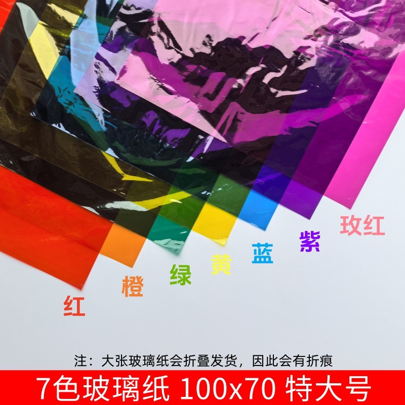 Цветная целлофановая упаковка для конфет красное яйцо ручной работы для детского сада A4