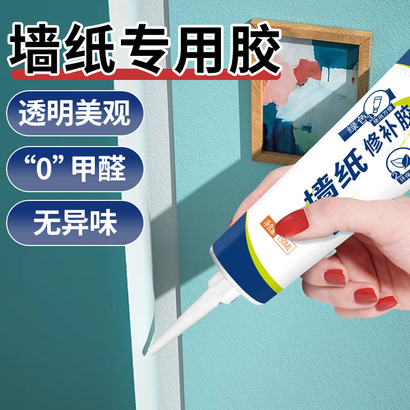 Wallpaper Adhesive Wall Cloth Wallpaper Special Glue Glutinous Rice Glue Strong Repair Wall Cloth Edge Curled off Wallpaper Special Glue