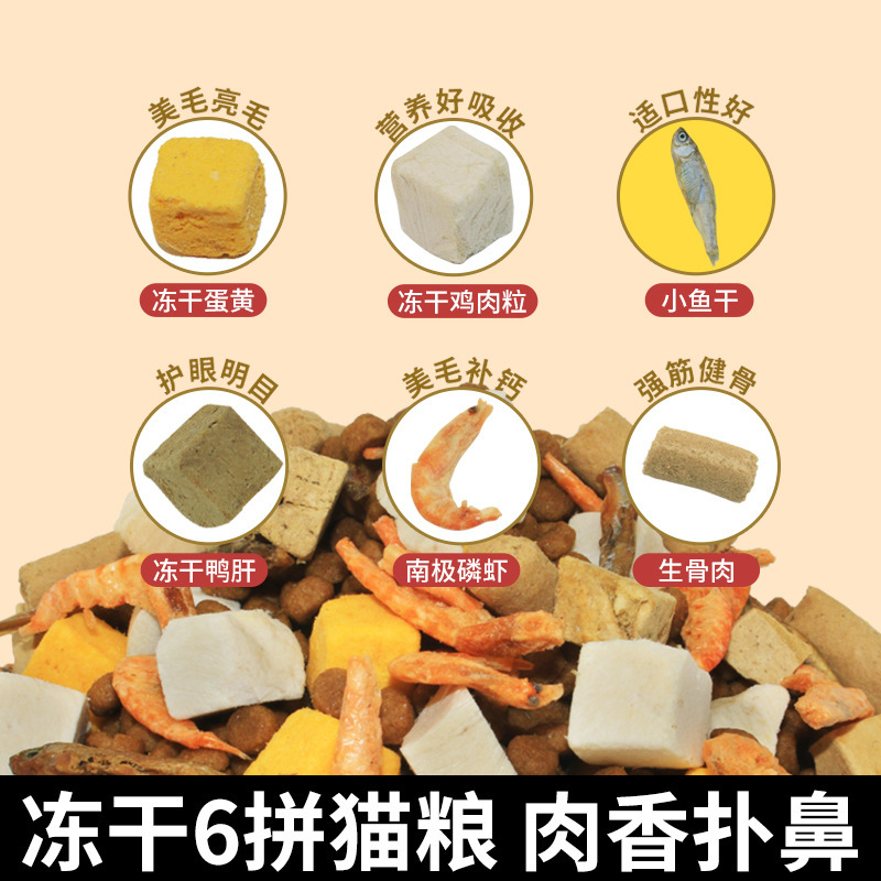 Fresh Meat Freeze-Dried Cat Food 5kg Pack 5kg Adult Cats and Kittens Blue Cats Stray Cats Raw Bone Meat Full Price Flagship Store Nutrition 3