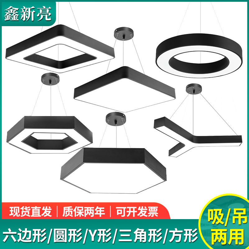 Светодиодный офисный свет специальной формы, шестиугольный Y-образный, полый, круглый, для супермаркета, спортзала, люстра