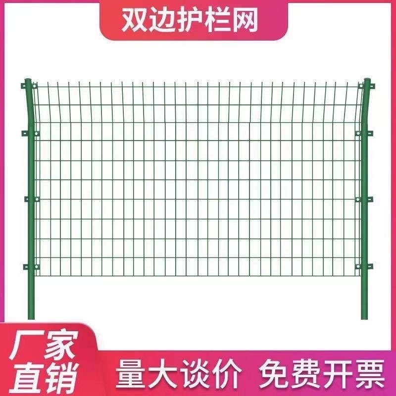 Bilateral Wire Guardrail Net, Highway Isolation Fence, Enclosed Breeding Photovoltaic Fence, Outdoor Circular Mountain Wire Mesh Fence