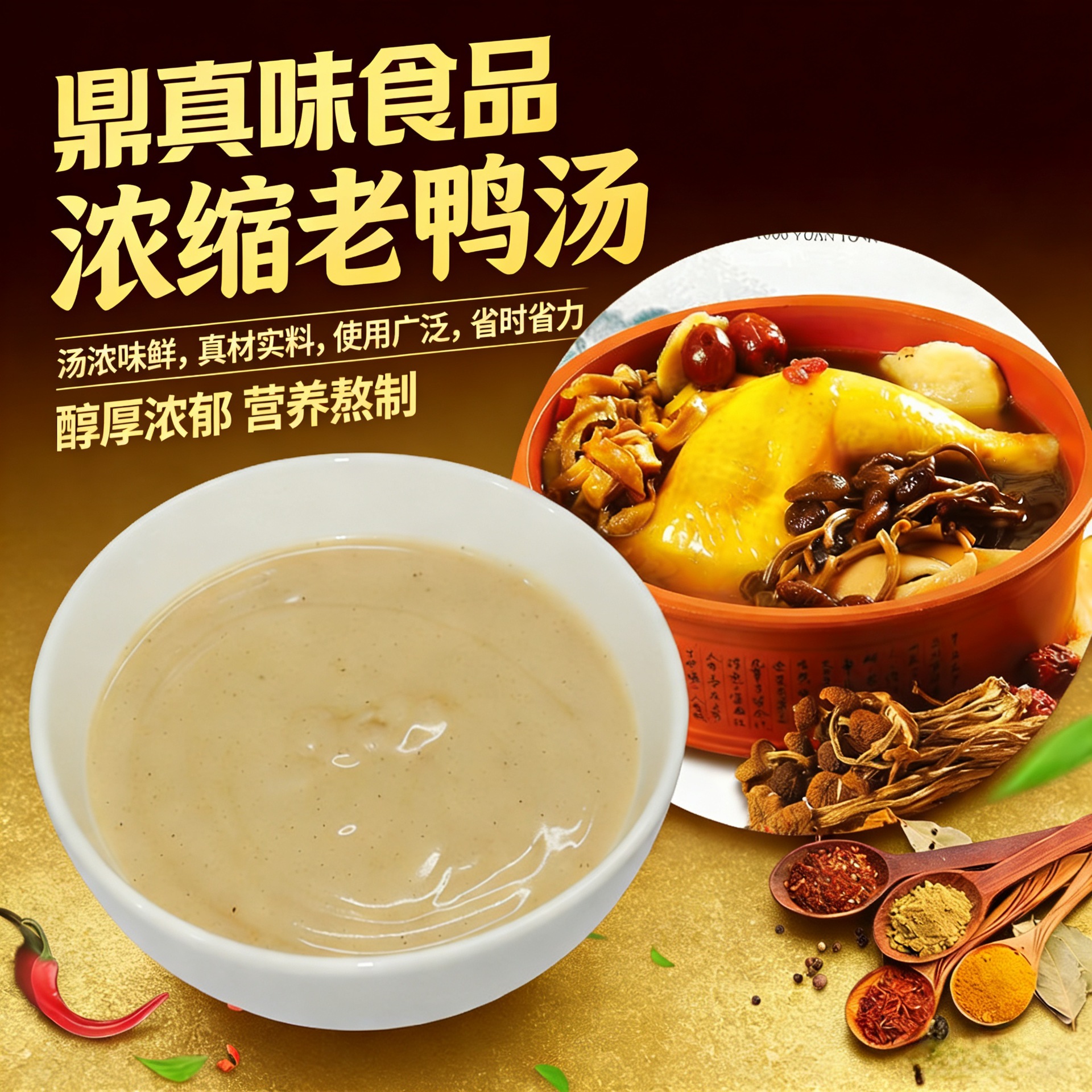 Прямые поставки супа с уткой, свежий и вкусный, концентрированный суп с утиной кровью для общественного питания