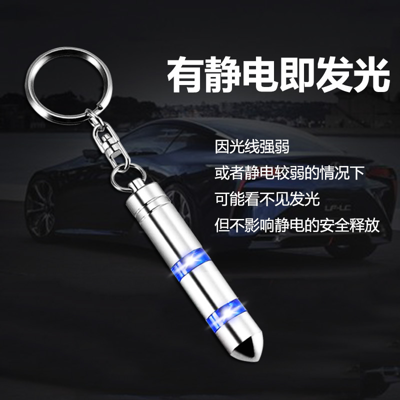 Static Elimination Artifact to Remove Static Electricity, Human Body Static Eliminator, Car Discharge Static Stick to Remove Static Electricity, Keychain